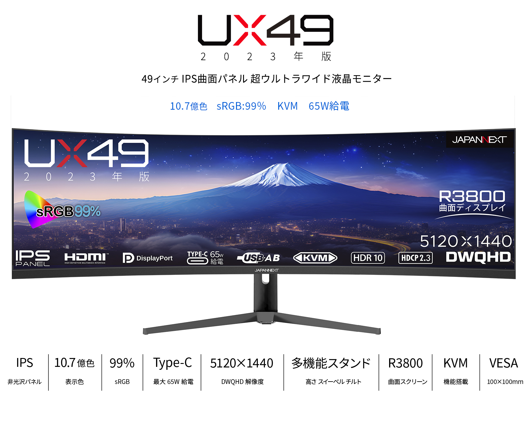 JAPANNEXT 49インチ曲面IPSパネル Dual WQHD(5120x1440)解像度 超 