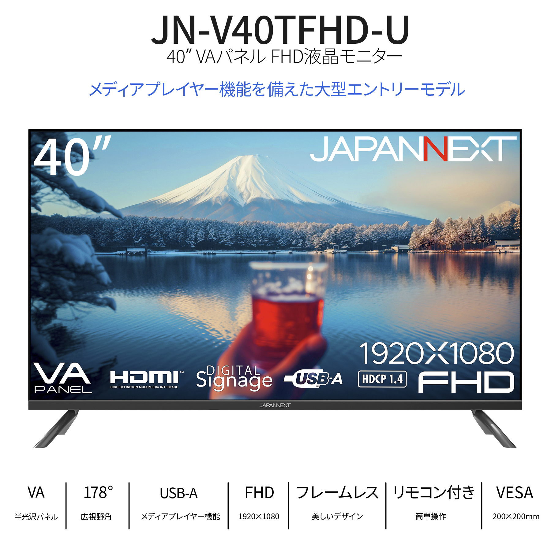 JAPANNEXT 40インチ VAパネル搭載 大型フルHD液晶モニター JN-V40TFHD 