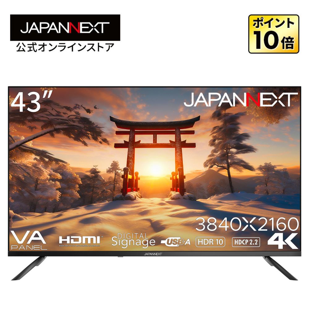 JAPANNEXT 43インチ VAパネル搭載 大型4K液晶モニター JN