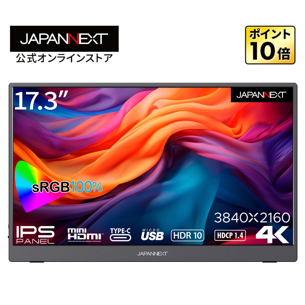 JAPANNEXT 17.3インチ 4K(3840x2160)解像度 モバイルモニター JN-MD