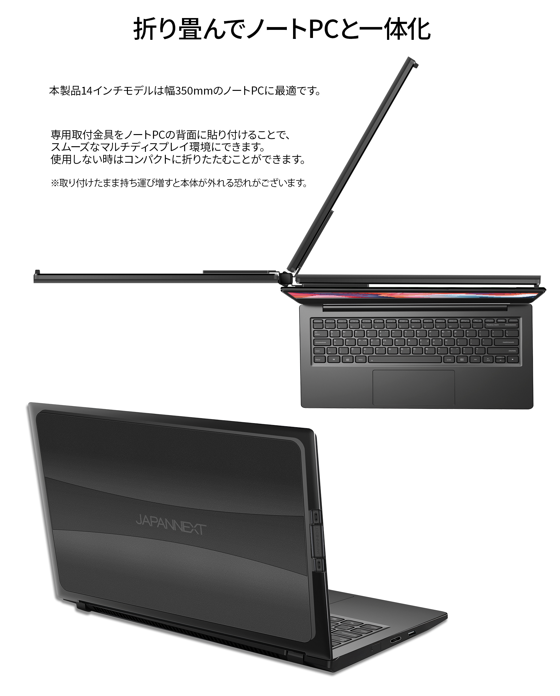 JAPANNEXT JN-MDO-IPS140FHD 14インチ 1920x1080解像度 ノートPC装着型 