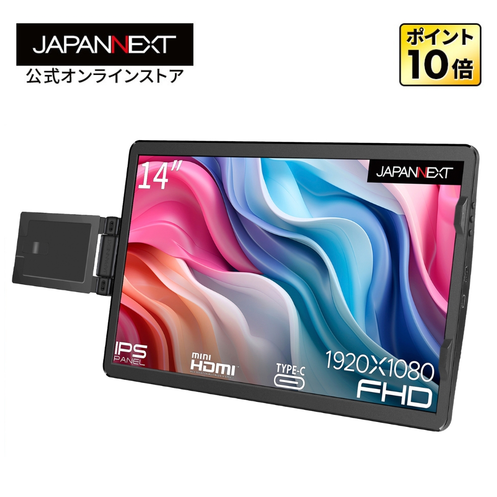 JAPANNEXT JN-MDO-IPS140FHD 14インチ 1920x1080解像度 