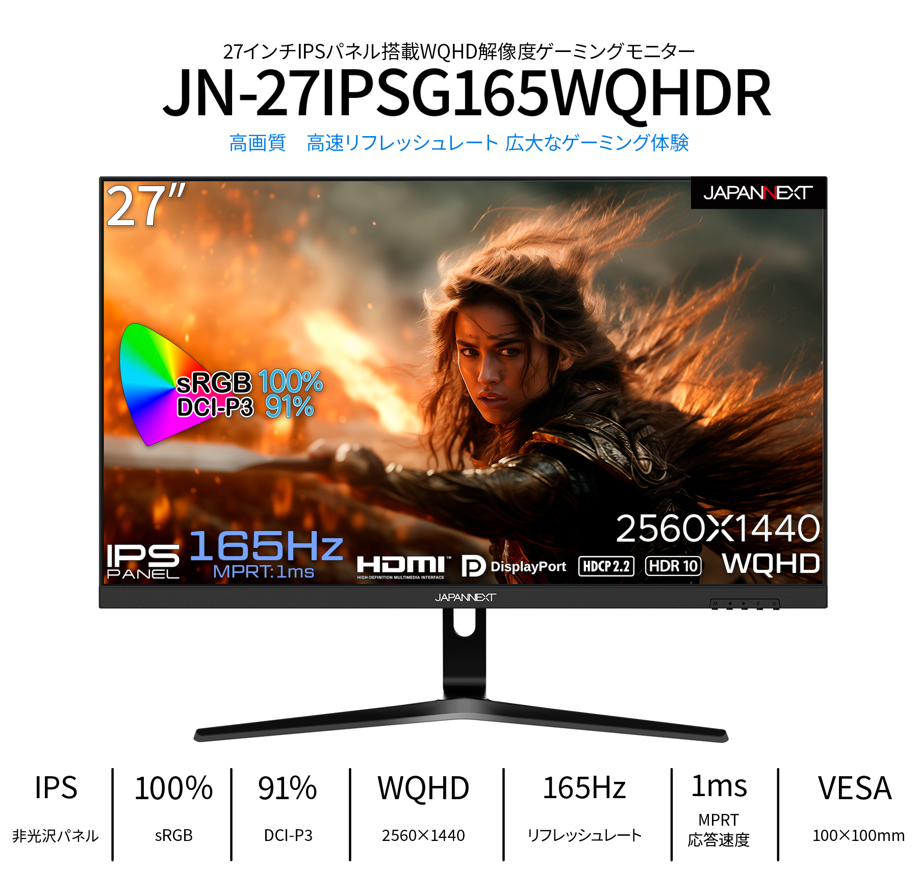 JAPANNEXT 27インチ WQHD(2560x1440)解像度 IPSパネル搭載