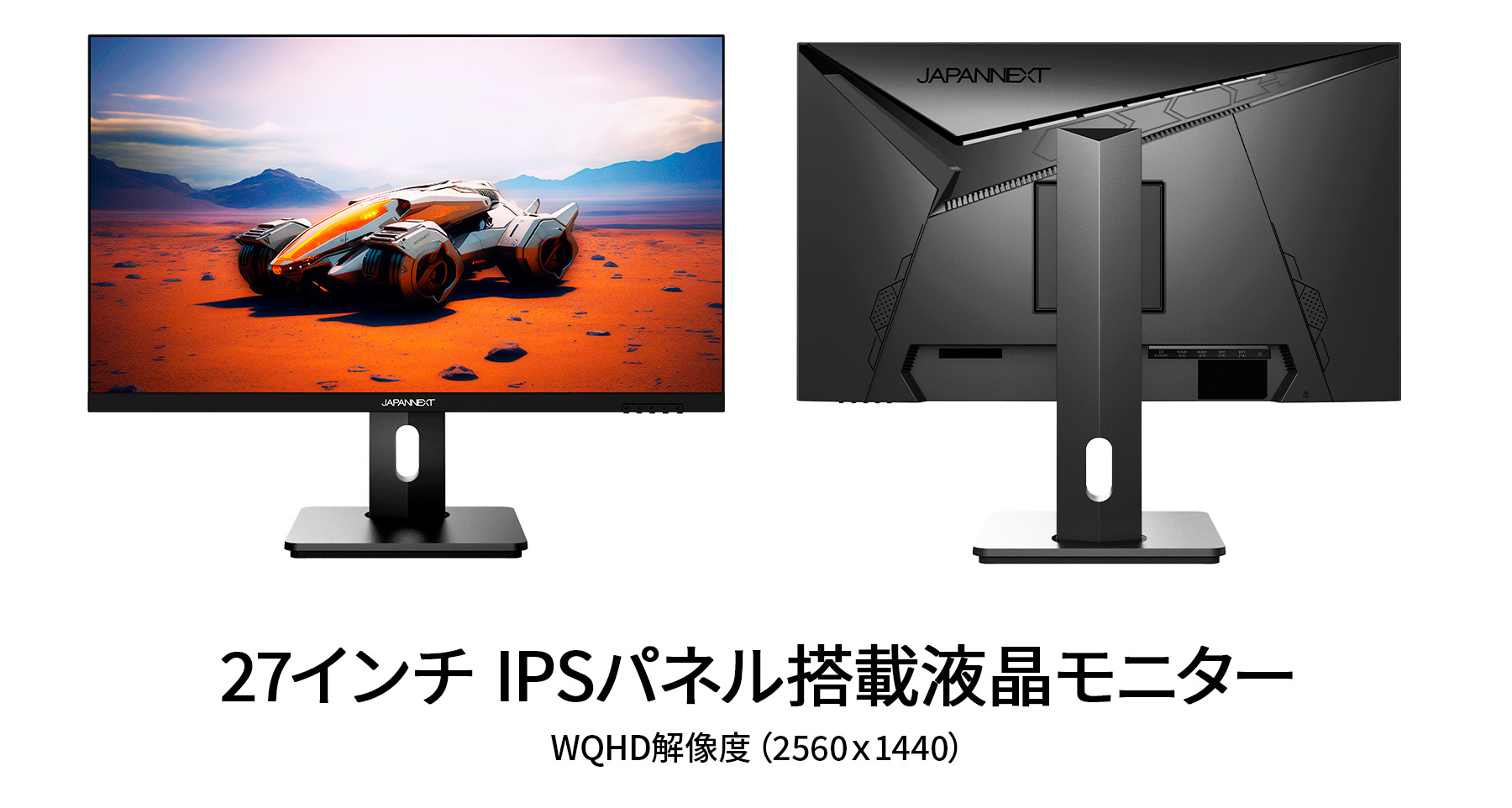JAPANNEXT 27インチ IPSパネル搭載 WQHD(2560x1440)解像度 240Hz対応 ゲーミングモニター  JN-27IPS240WQHDR-HSP HDMI DP HDR PS5 高さ調整 ジャパンネクスト