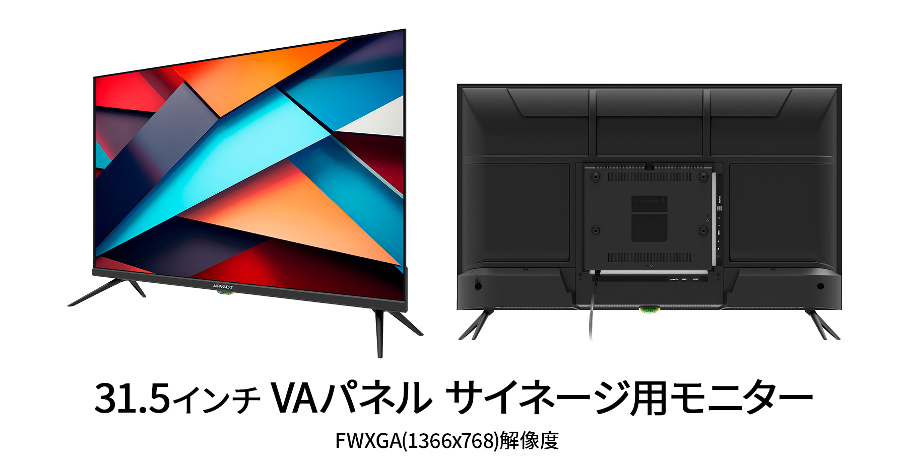 JAPANNEXT 31.5インチ VAパネル搭載 FWXGA(1366x768)解像度 液晶モニター JN-SV322HD HDMI ビデオ/音声入力端子 コンポーネント入力端子 ジャパンネクスト｜japannext｜03