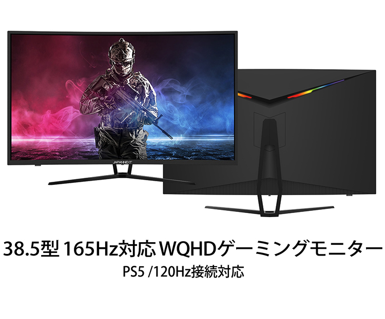 JAPANNEXT ゲーミングモニター 38.5インチ VAパネル WQHD ワイド 165Hz 144Hz ゲーム 高画質  JN-39VCG165WQHDR-C65W ワイドモニター ジャパンネクスト