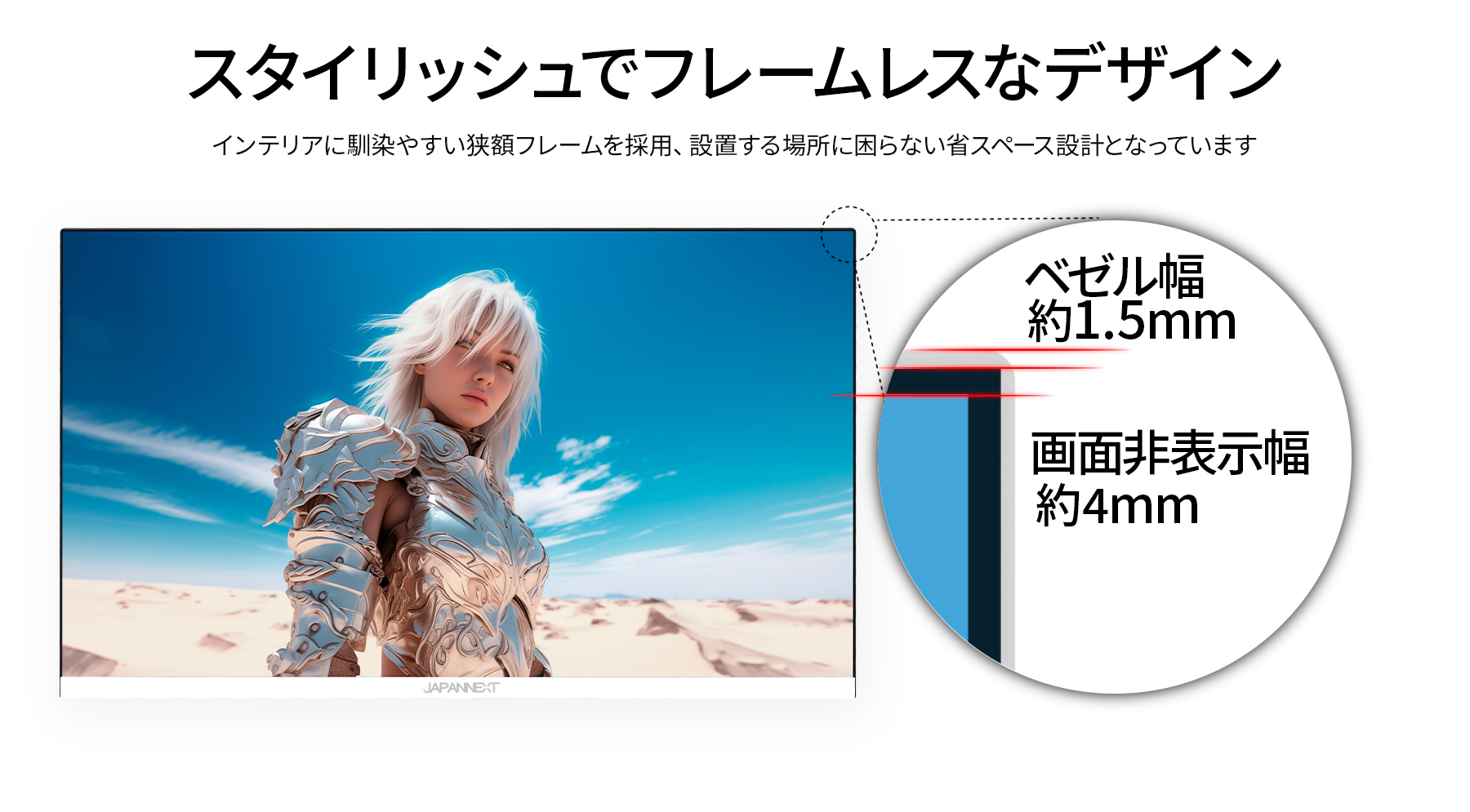 モニター 23,5 inch 260hz JAPANNEXT、ホワイトの260Hz対応24.5型ゲーミングモニターなど4製品