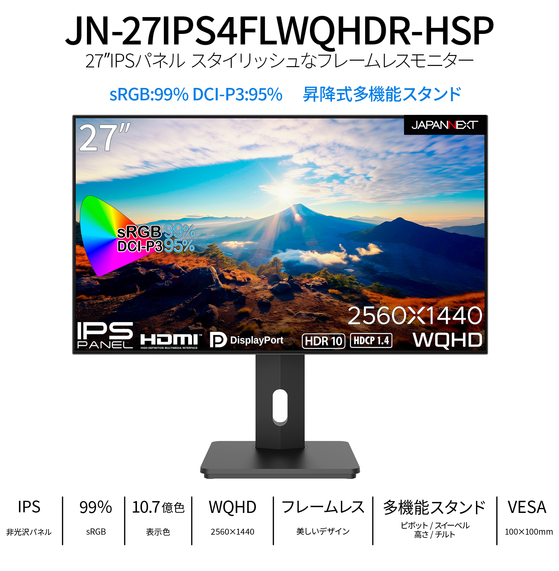 JAPANNEXT 27インチ IPSパネル搭載 WQHD(2560x1440)解像度液晶モニター