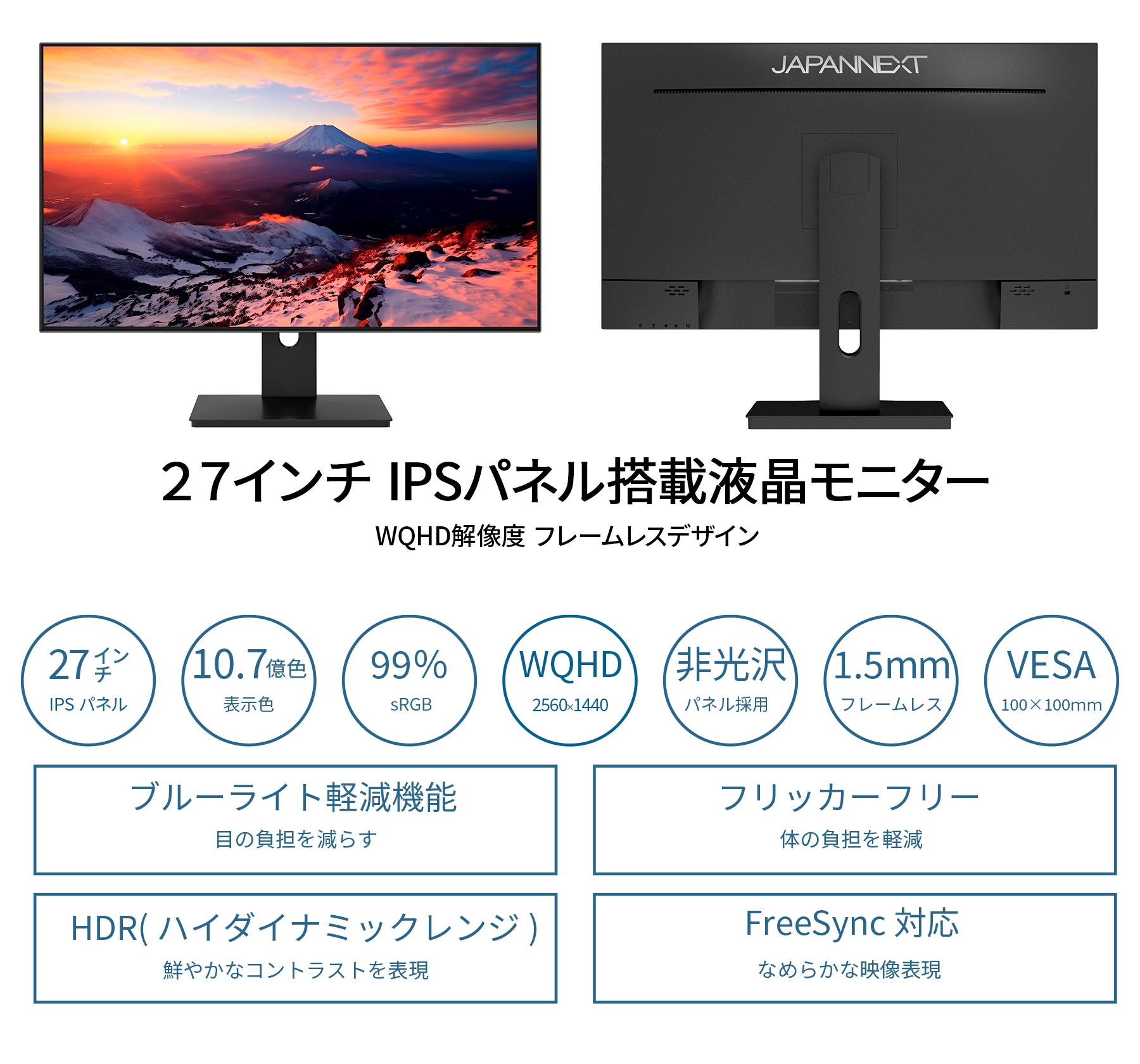 JAPANNEXT 27インチ IPSパネル搭載 WQHD(2560x1440)解像度液晶