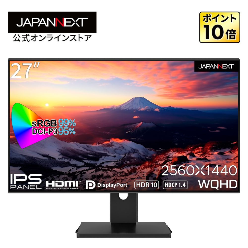 JAPANNEXT 27インチ IPSパネル搭載 WQHD(2560x1440)解像度液晶モニター JN-27i4FLQR HDMI DP  4辺フレームレスモデル 液晶ディスプレイ ジャパンネクスト : 4589511165454 : JAPANNEXTオンラインストア - 通販 -  Yahoo!ショッピング