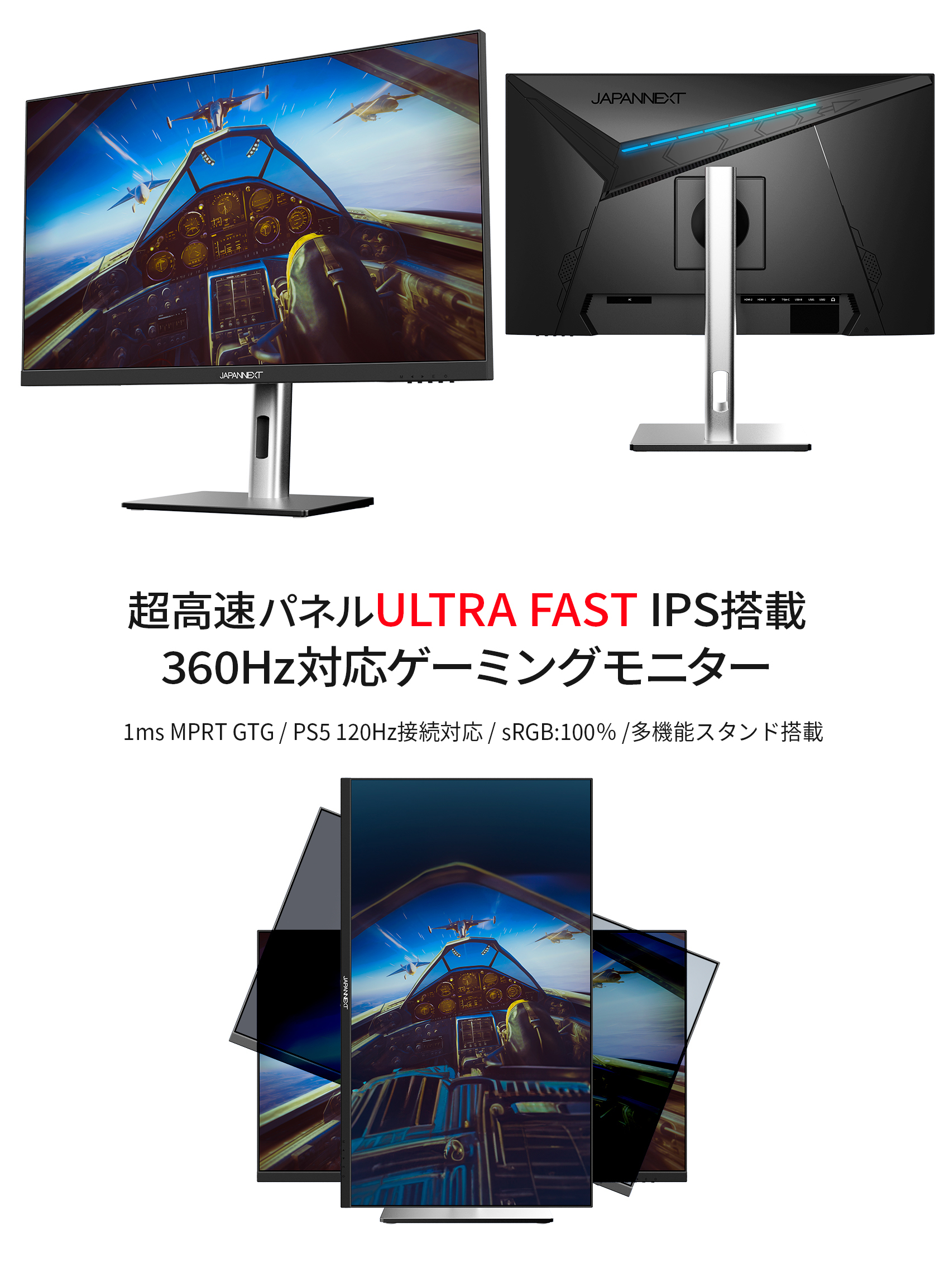 JAPANNEXT 27インチ ULTRA FAST IPSパネル搭載 360Hz対応 WQHD(2560x1440)解像度 ゲーミングモニター  JN-27IPS360WQHDR-HSP(X-360Q) HDMI2.1 ジャパンネクスト