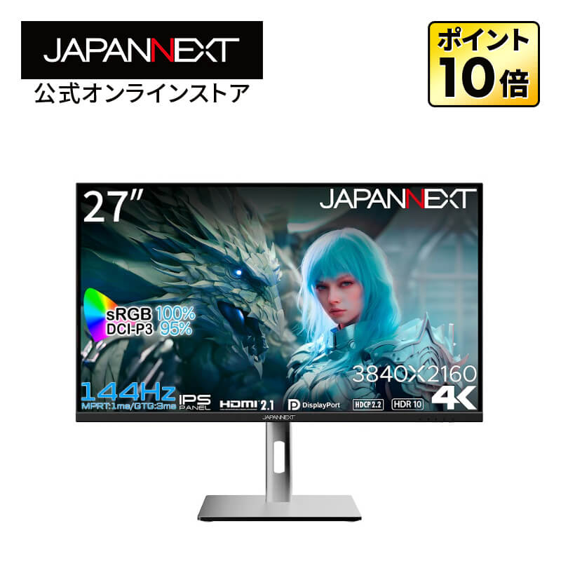 JAPANNEXT 27インチ IPSパネル搭載 4K(3840x2160)解像度 144Hz対応 ゲーミングモニター JN-IPS27144UHDR-HSP HDMI2.1 DP sRGB:100% DCI-P3:95% ジャパンネクスト｜japannext