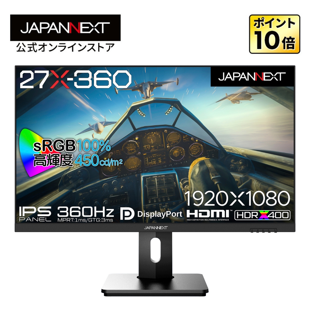 JAPANNEXT 27インチ IPSパネル Full HD(1920 x 1080) 360Hz 液晶モニター  27X-360(JN-360IPS27FHDR-HSP) HDMI DP sRGB 100% HDR400 昇降式スタンド搭載