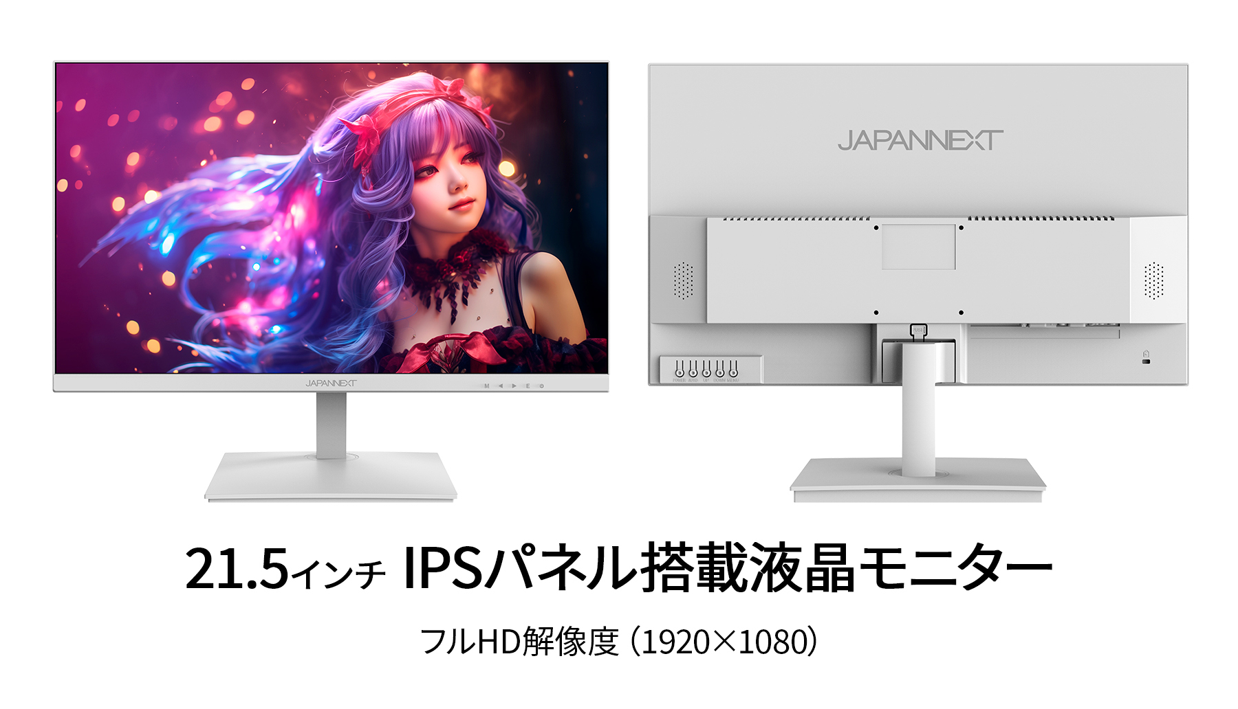 JAPANNEXT 21.5インチIPSパネル搭載 フルHD液晶モニター JN-IPS215FHDR 