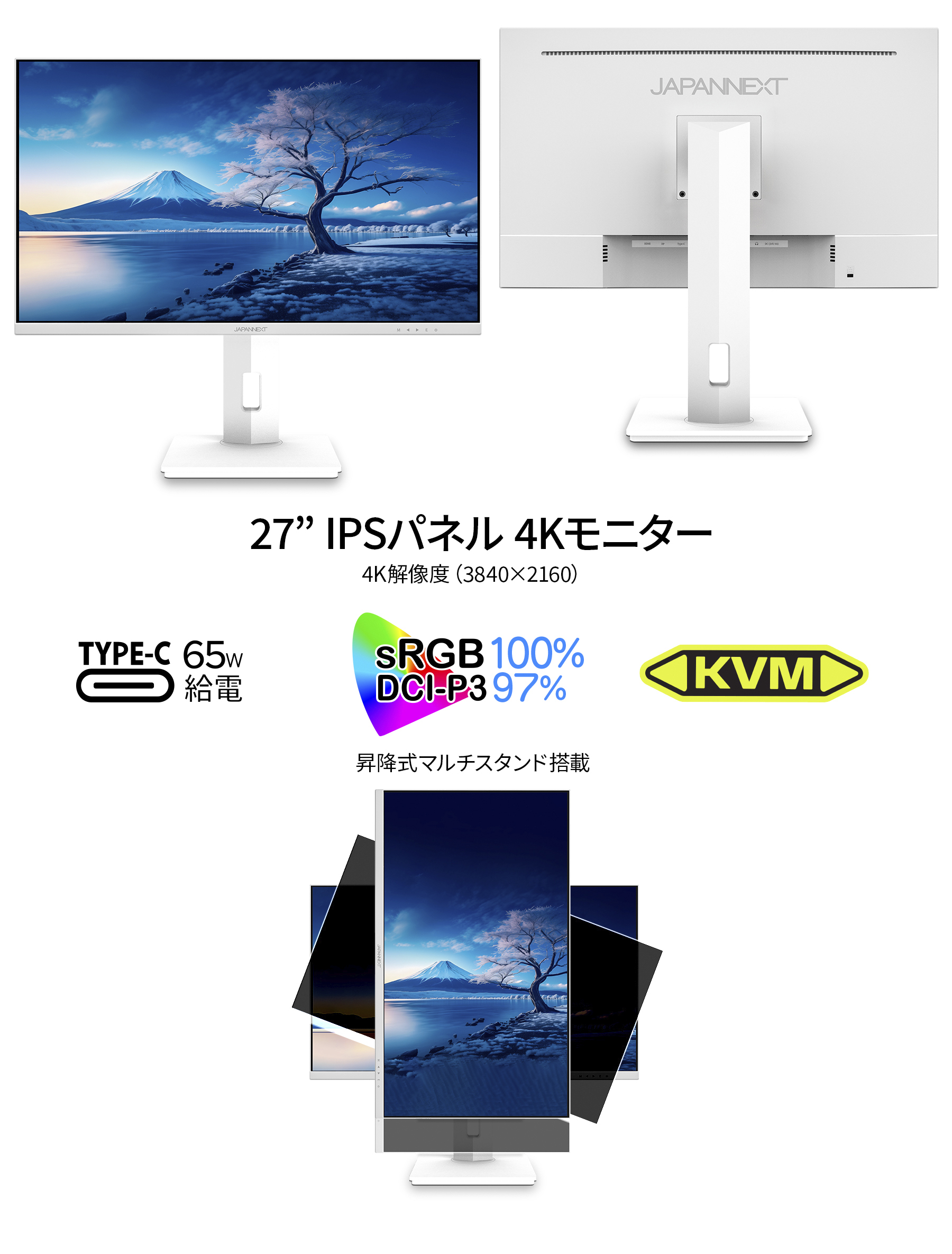 JAPANNEXT 27インチIPSパネル搭載 4K(3840x2160)解像度 液晶モニター JN-IPS27UHDR-C65W-HSP-W  HDMI DP USB Type-C 高さ調整 ジャパンネクスト