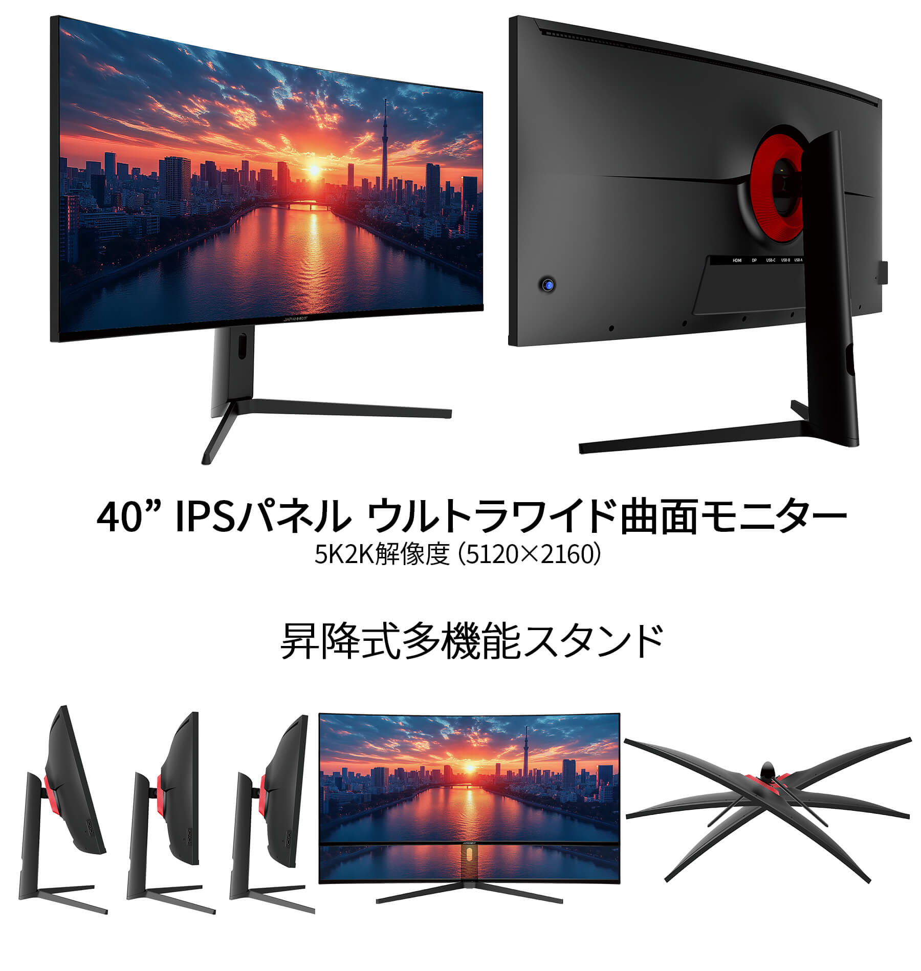 JAPANNEXT（ジャパンネクスト） 【リファビッシュ品(再生品