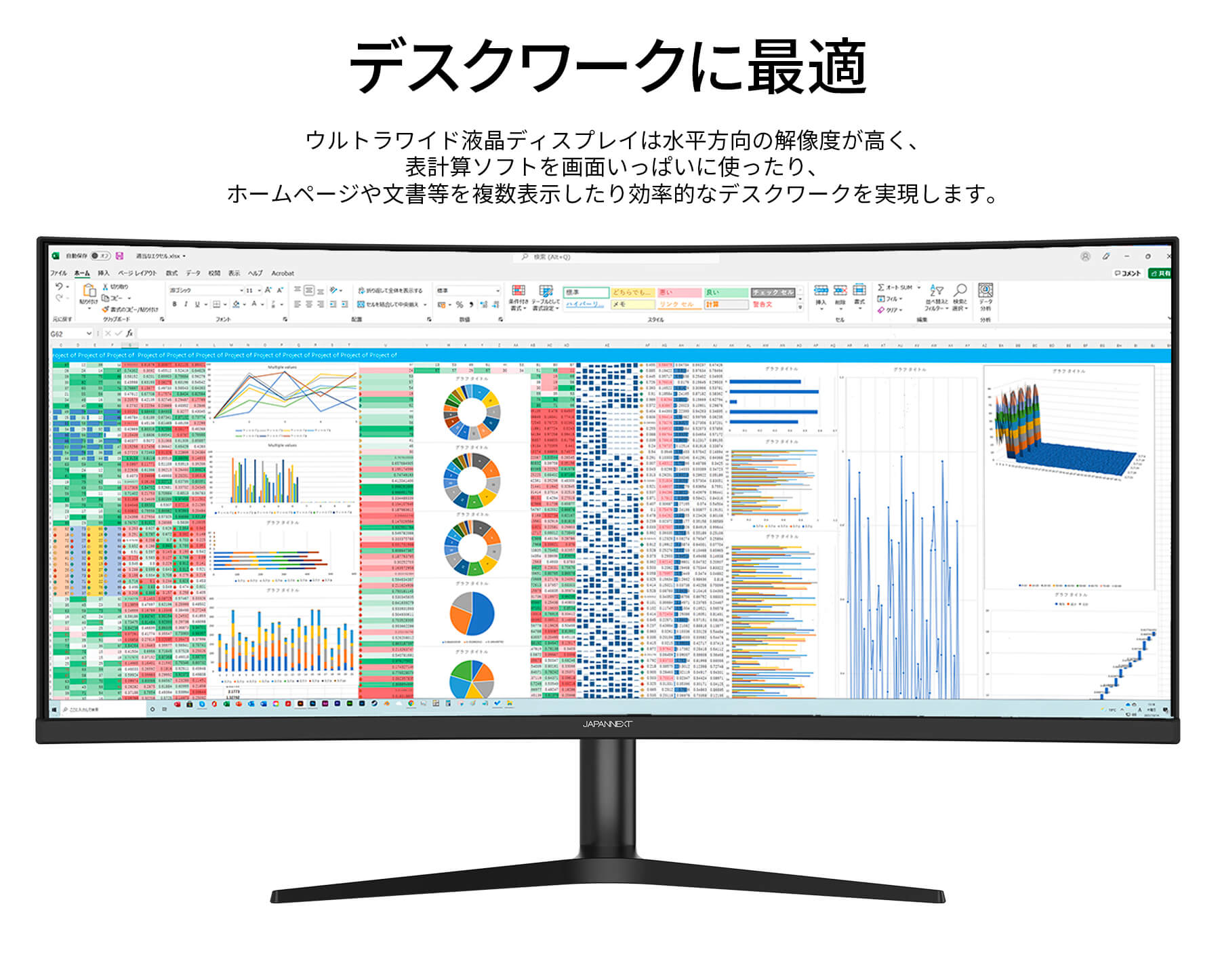 JAPANNEXT（ジャパンネクスト） 【リファビッシュ品(再生品