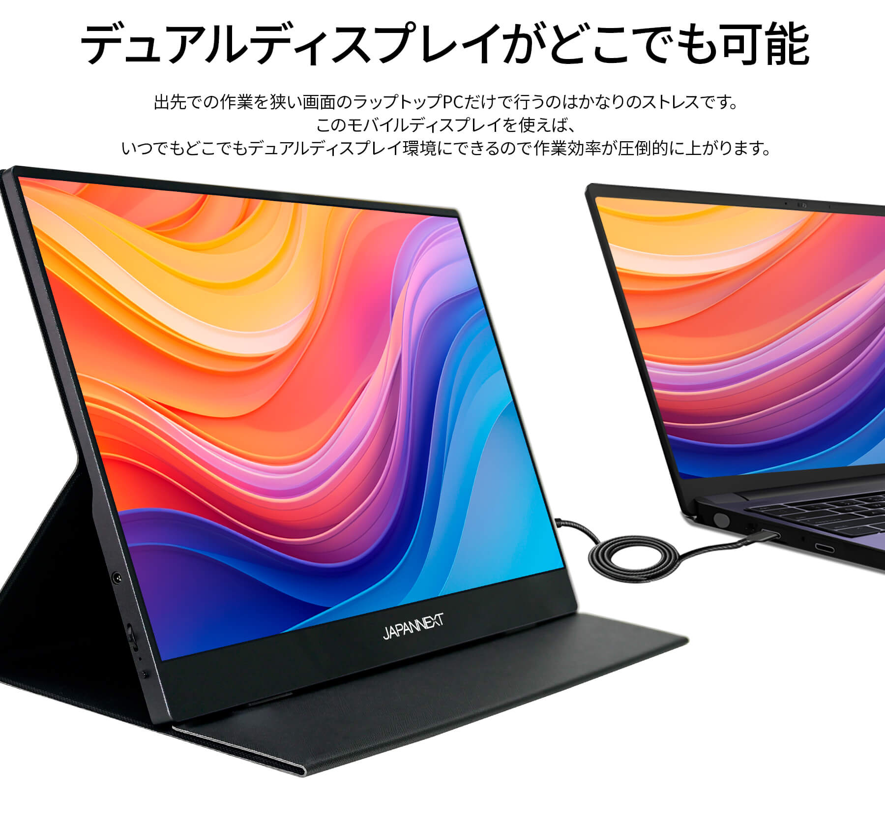 JAPANNEXT 13.3インチ IPSパネル搭載 フルHD(1920x1080)解像度 モバイルモニター JN-MD-IPS133FHDR-T miniHDMI USB Type-C HDR ジャパンネクスト｜japannext｜13