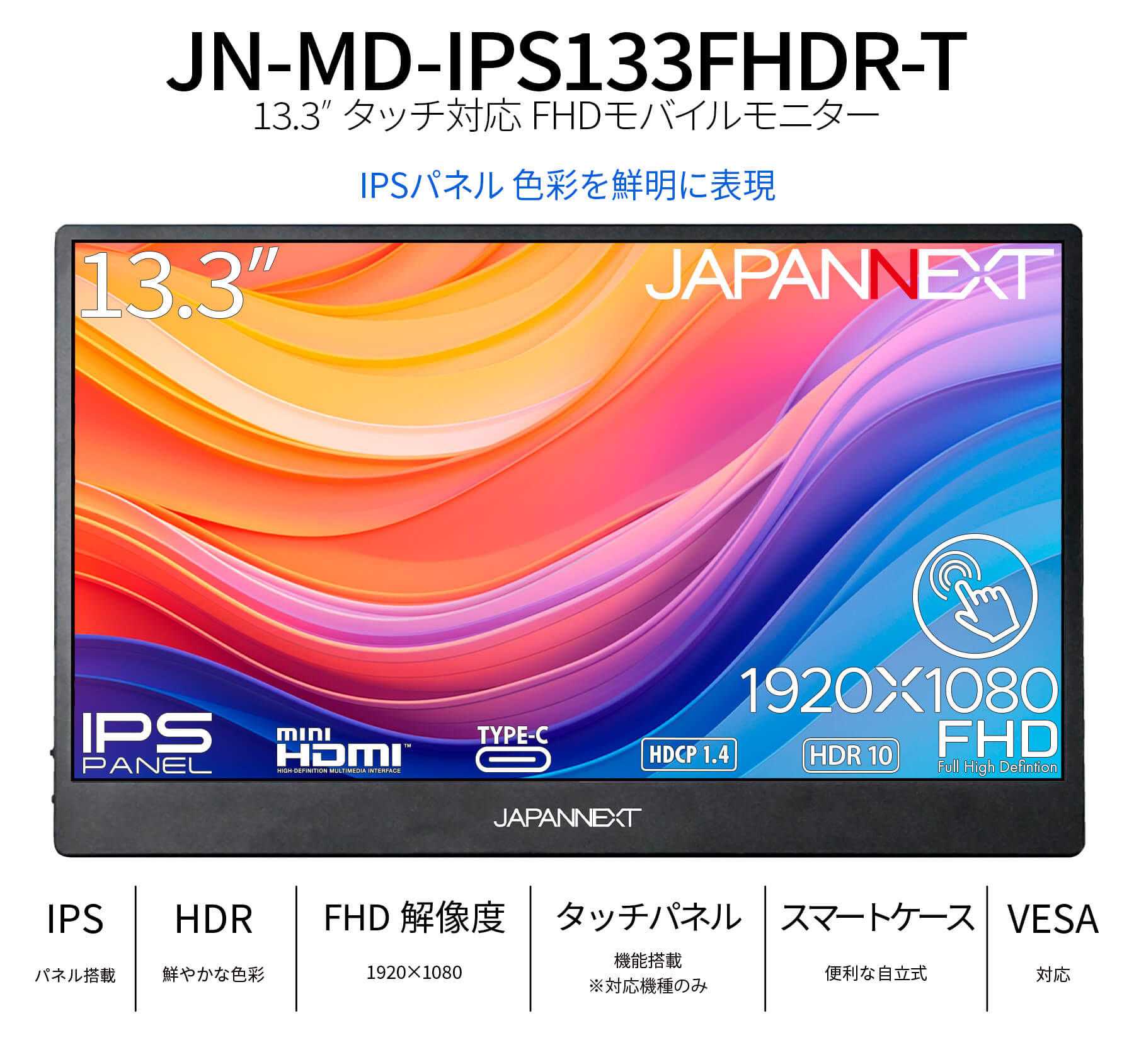 即納NEWJAPANNEXT モバイルモニター 13.3 inch 3，200×1，800 ディスプレイ・モニター本体