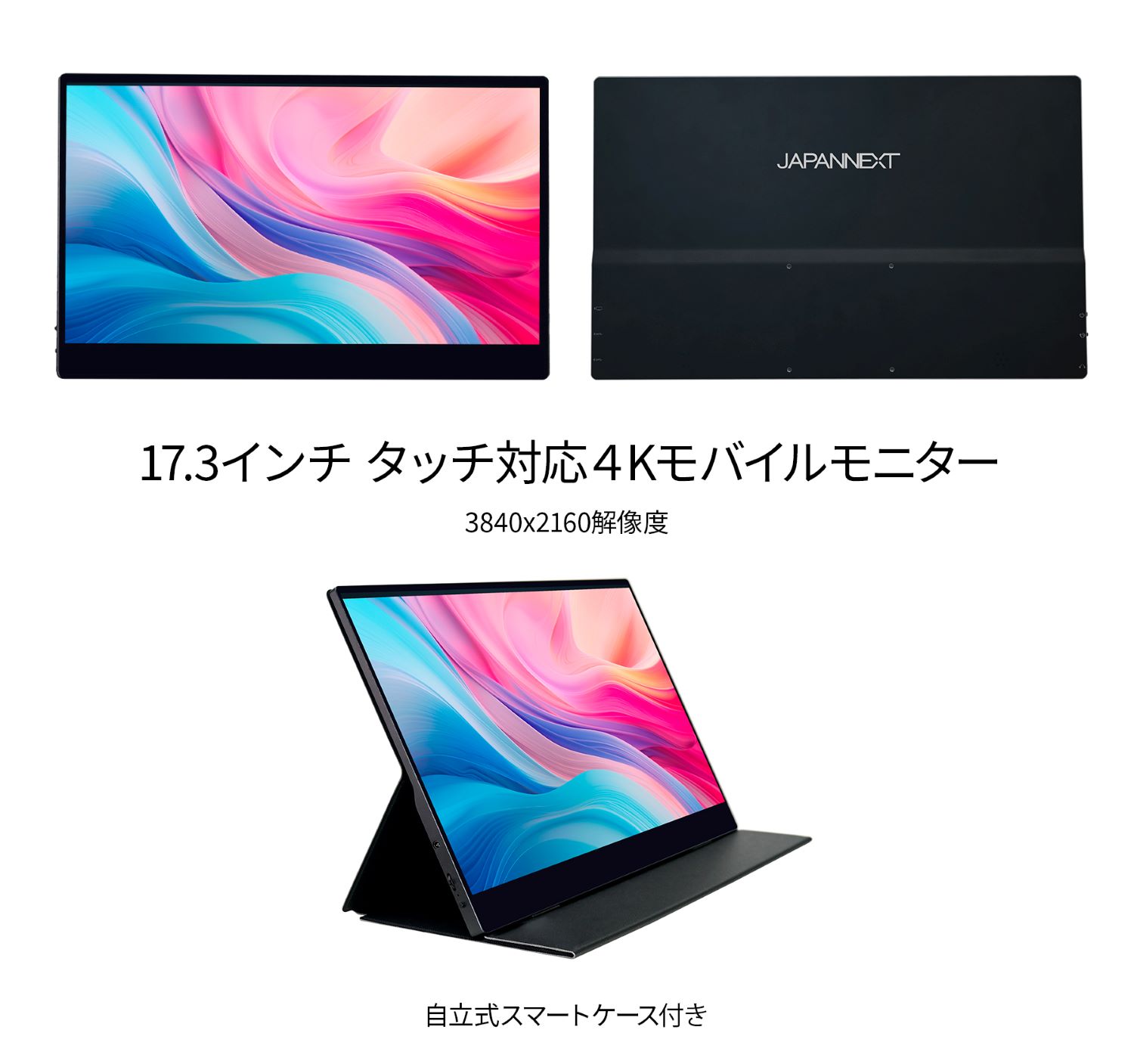 JAPANNEXT 17.3インチ タッチパネル搭載 4K(3840x2160)解像度 モバイルモニター JN-MD-IPS173UHDR-T  miniHDMI USB Type-C HDR ジャパンネクスト : 4589511165775 : JAPANNEXTオンラインストア - 通販 -  Yahoo!ショッピング