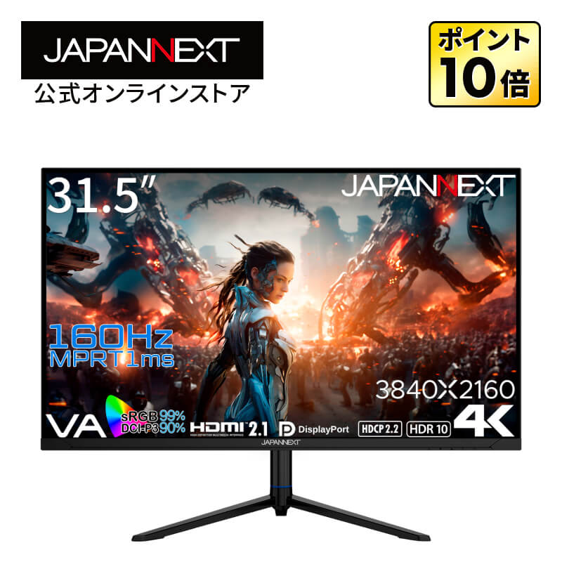JAPANNEXT 31.5インチ VAパネル搭載 160Hz対応 4K(3840x2160)解像度 ゲーミングモニター JN-315V160UR-HSP HDMI2.1 DP sRGB:99% DCI-P3:90% ジャパンネクスト｜japannext