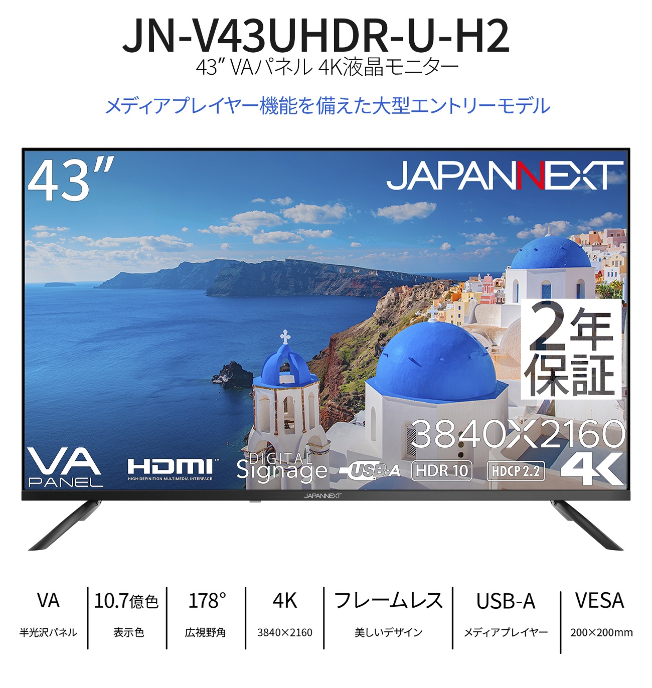 2年保証モデル】JAPANNEXT 43インチ VAパネル搭載 大型4K液晶モニター