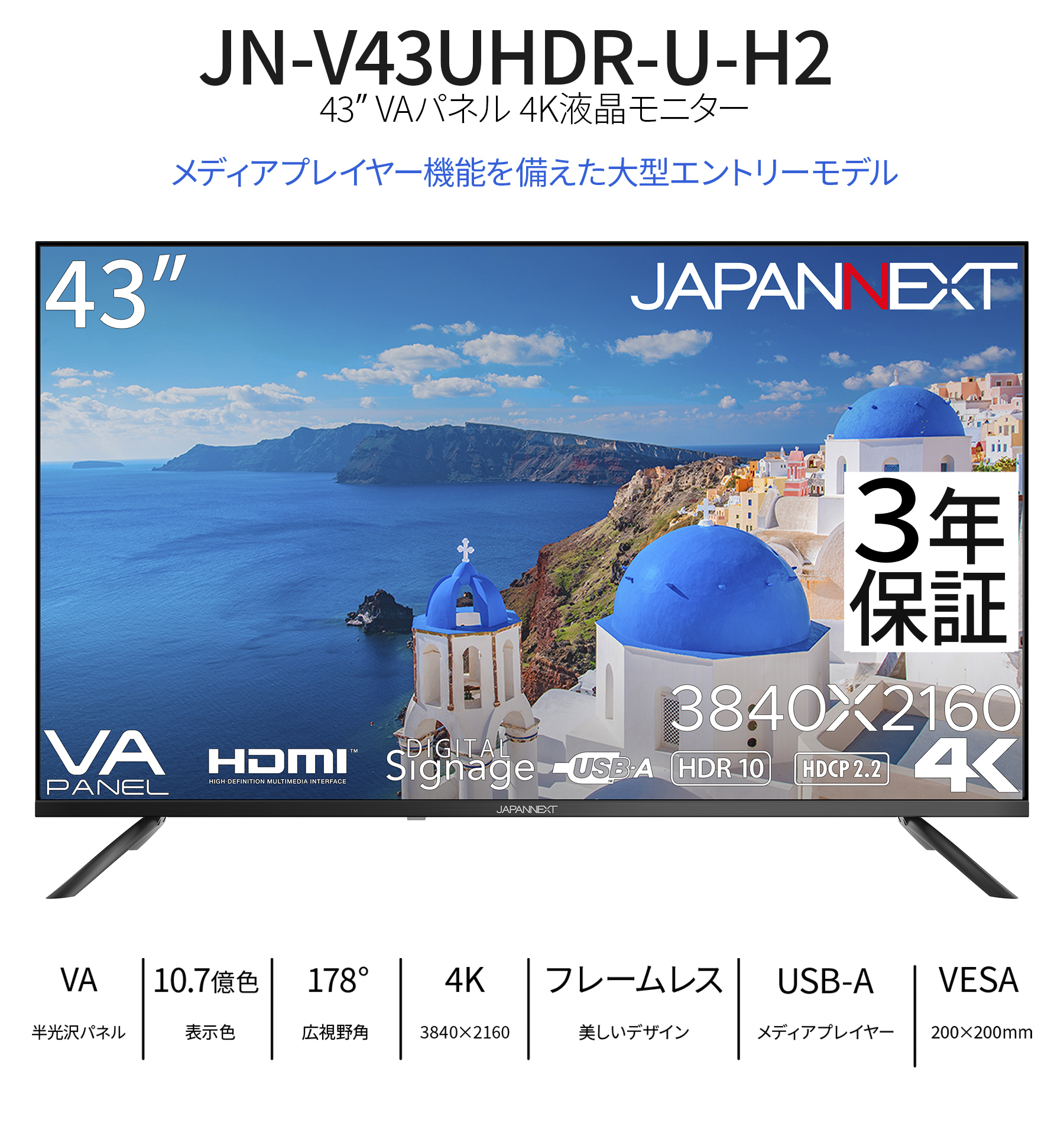即日受渡❣️全国送料込 ジャパンネクスト43型4K液晶モニター