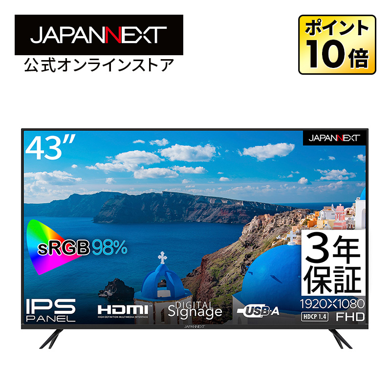 3年保証モデル】JAPANNEXT IPSパネル搭載43インチ大画面 フルHD(1920x1080) 液晶モニター JN-FHD43IPS /  HDMI USB再生対応 sRGB98% ジャパンネクスト : 4589511166031 : JAPANNEXTオンラインストア - 通販 -  Yahoo!ショッピング