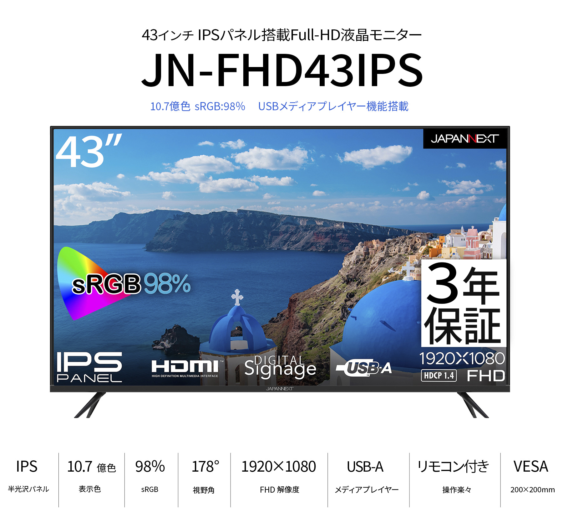 JAPANNEXT（ジャパンネクスト） 【3年保証モデル】JAPANNEXT IPSパネル