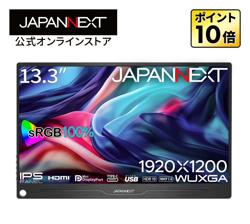 JAPANNEXT 13.3インチ IPSパネル搭載 WUXGA(1920x1200)解像度 モバイルモニター JN-MD-IPS133WUXGAR HDMI miniDisplayPort USB Type-C  ジャパンネクスト｜japannext