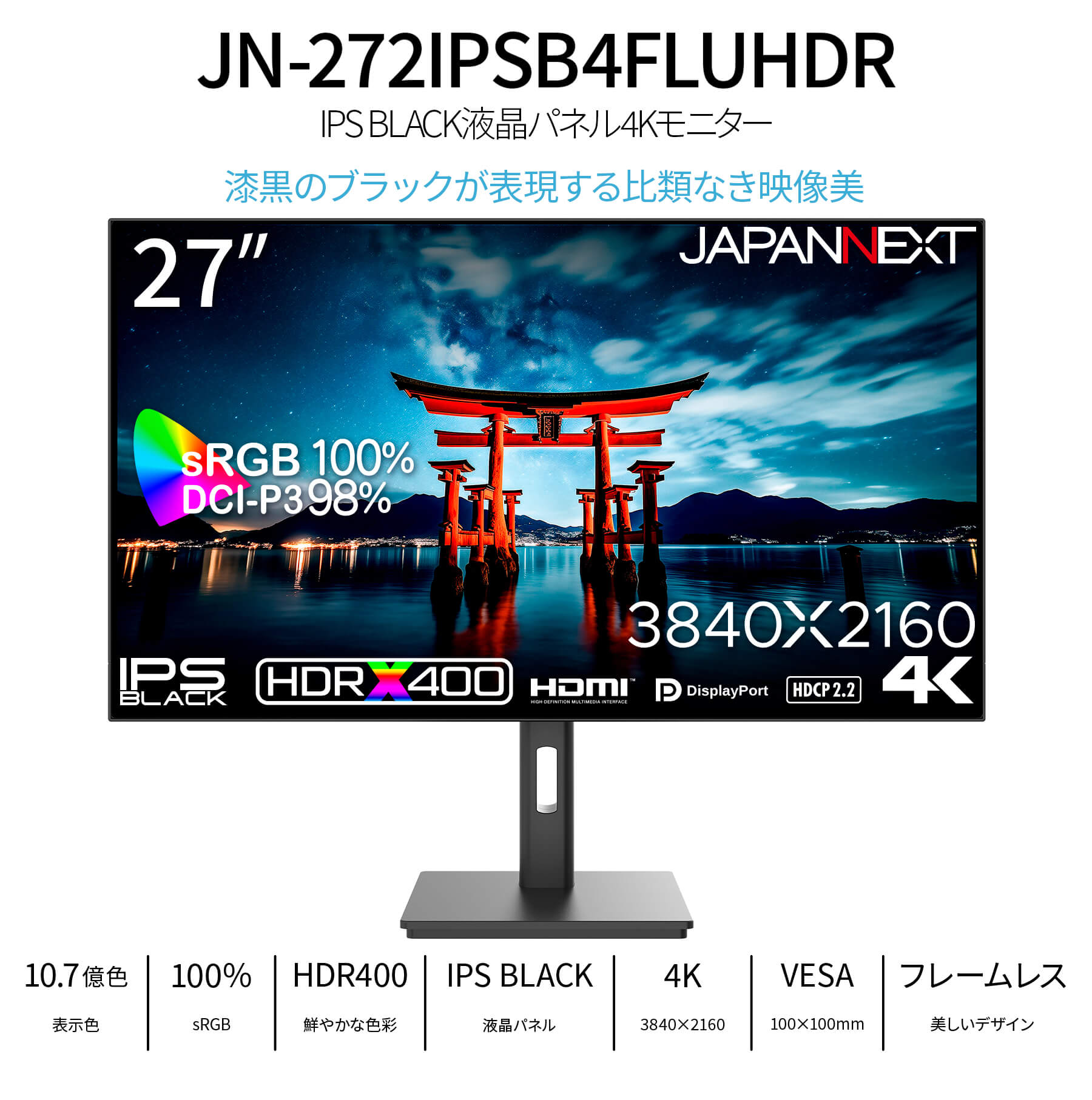 JAPANNEXT 27インチ IPS BLACKパネル搭載 4K(3840x2160)解像度