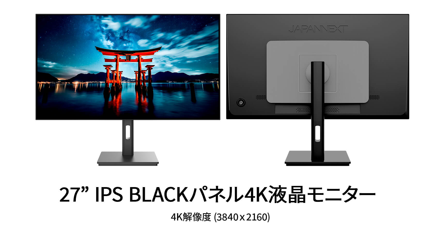 JAPANET 27インチモニター 美品！ JAPANNEXT（ジャパンネクスト） JAPANNEXT 27インチ IPSパネル搭載