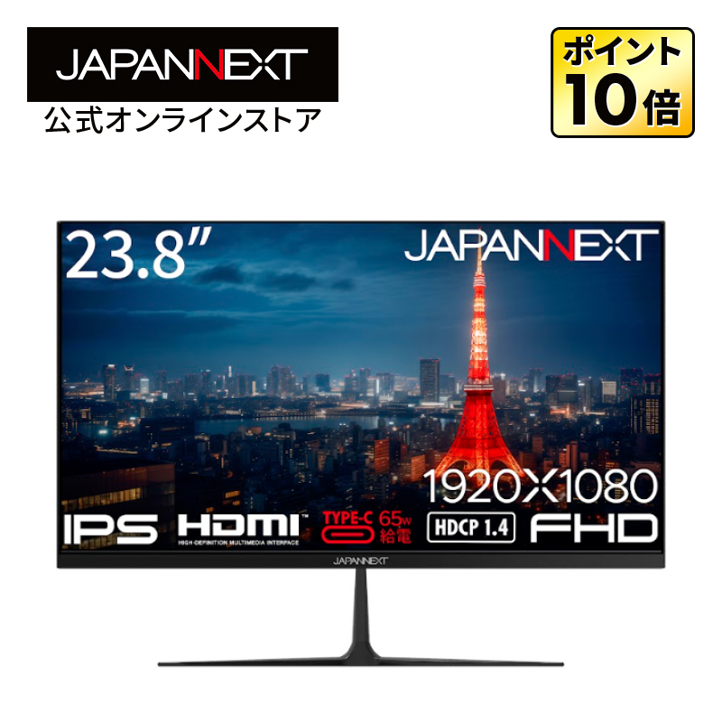 JAPANNEXT 23.8インチ IPSパネル搭載 フルHD(1920x1080)解像度 液晶モニター JN-i2382FHD-C65W HDMI USB Type-C(最大65W給電) PCモニター ジャパンネクスト｜japannext