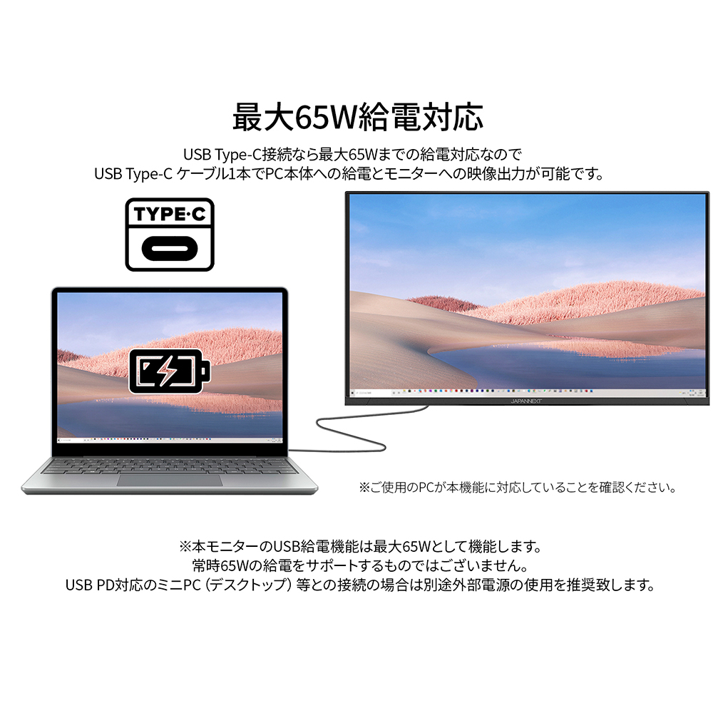 JAPANNEXT 23.8インチ IPSパネル搭載 フルHD(1920x1080)解像度 液晶モニター JN-i2382FHD-C65W HDMI USB Type-C(最大65W給電) PCモニター ジャパンネクスト｜japannext｜07