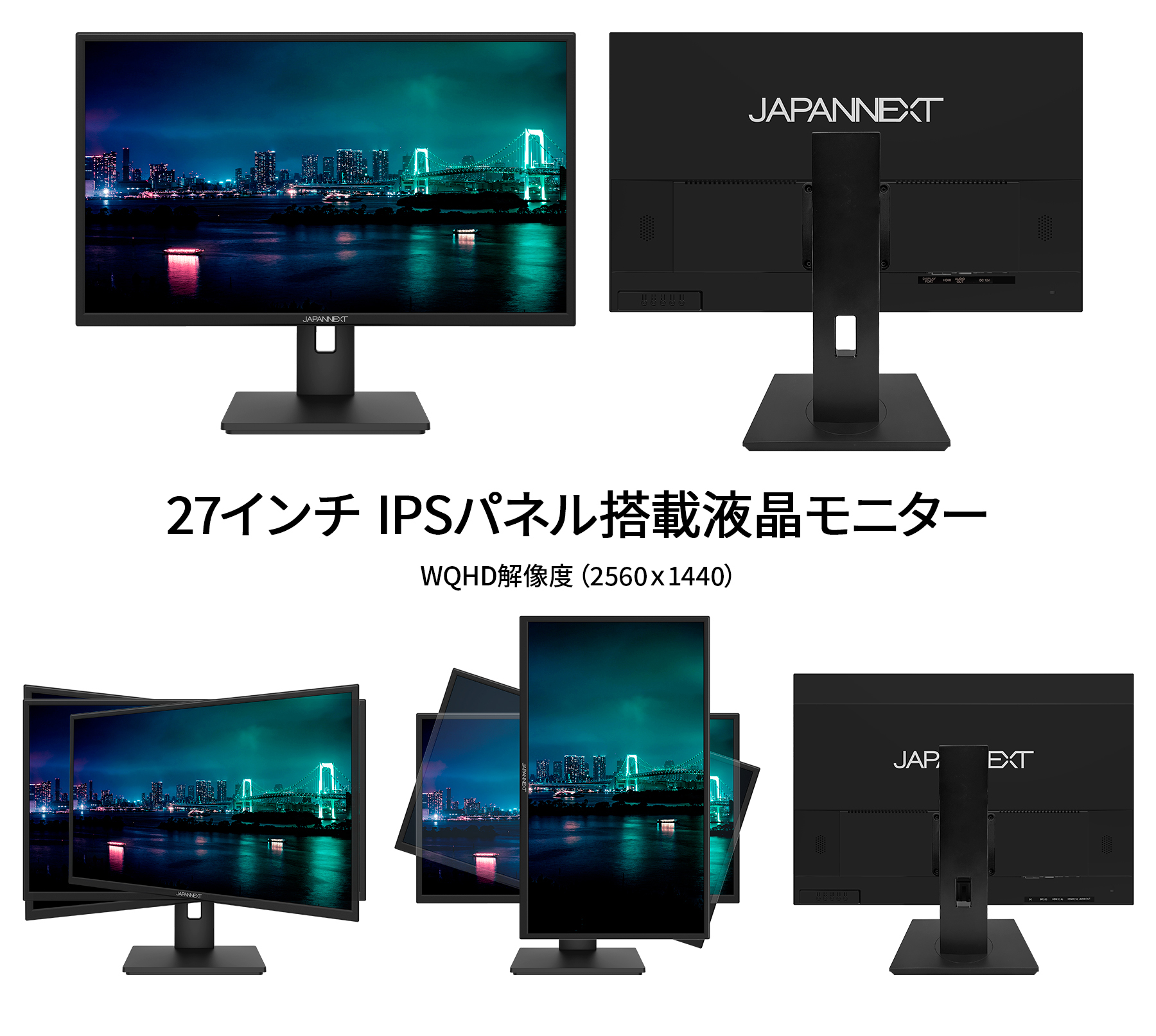 JAPANNEXT 27インチ IPSパネル搭載 WQHD(2560x1440)解像度 液晶モニター JN-IPS271WQHD-HSP HDMI DP sRGB100% 高さ調整 ピボット機能搭載 ジャパンネクスト｜japannext｜03