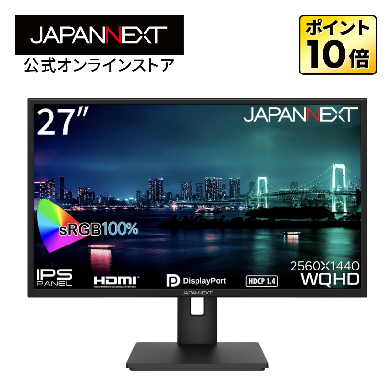 JAPANNEXT 27インチ IPSパネル搭載 WQHD(2560x1440)解像度 液晶モニター JN-IPS271WQHD-HSP HDMI DP sRGB100% 高さ調整 ピボット機能搭載 ジャパンネクスト｜japannext