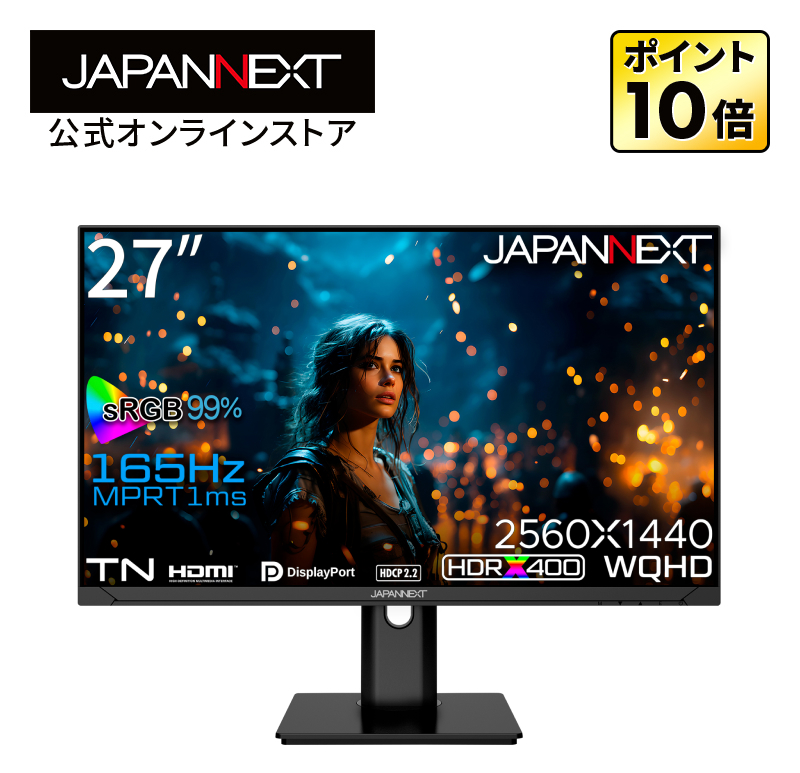 JAPANNEXT 27インチ TNパネル搭載 165Hz対応 WQHD(2560x1440)解像度 ゲーミングモニター JN-27GT165WQHDR-HSP HDMI DP HDR400相当 sRGB:99% ジャパンネクスト｜japannext
