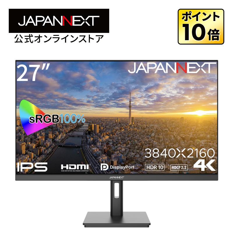 JAPANNEXT 27インチ IPSパネル搭載 4K(3840x2160)解像度 液晶モニター JN-IPS2709UHDR HDMI DP HDR sRGB100% PBP/PIP対応 PCモニター ジャパンネクスト｜japannext