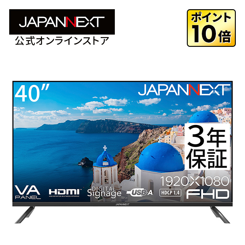 即日受渡❣️送料込3年前購入ジャパンネクスト55型4K目に優しいブルーカット JAPANNEXT 55インチ IPSパネル搭載 4K(3840x2160)解像度 大型
