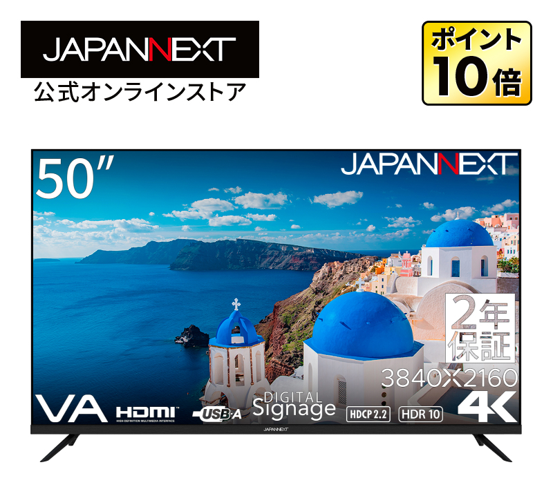 【2年保証モデル】JAPANNEXT 50インチ VAパネル搭載 大型4K液晶モニター JN-V500UHDR-U-H2 HDMI HDR ビデオ/音声入力端子 ジャパンネクスト｜japannext