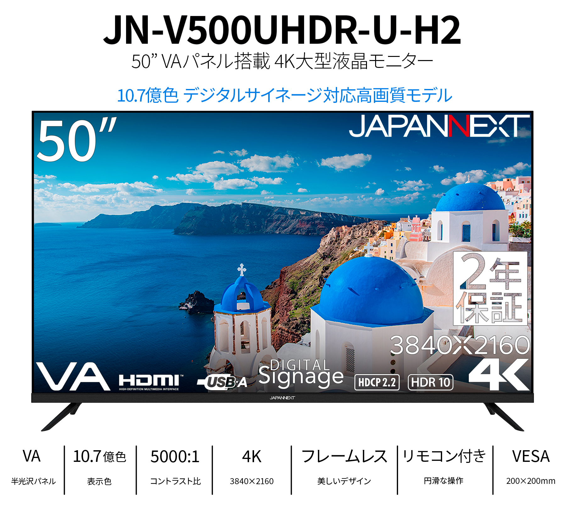 【2年保証モデル】JAPANNEXT 50インチ VAパネル搭載 大型4K液晶モニター JN-V500UHDR-U-H2 HDMI HDR ビデオ/音声入力端子 ジャパンネクスト｜japannext｜02
