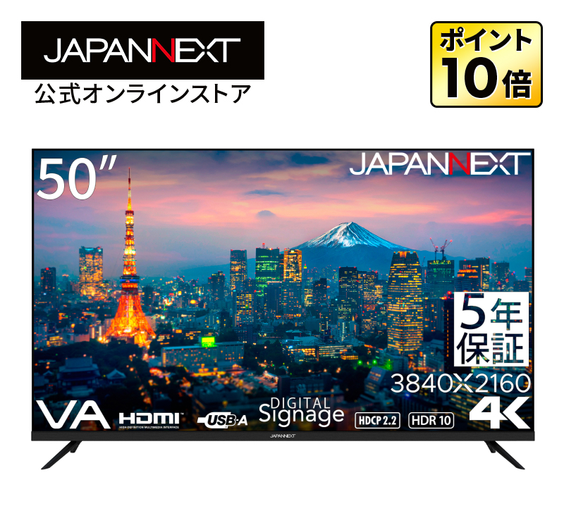 【5年保証モデル】JAPANNEXT 50インチ VAパネル搭載 大型4K液晶モニター JN-V500UHDR-U-H5 HDMI HDR ビデオ/音声入力端子 ジャパンネクスト｜japannext