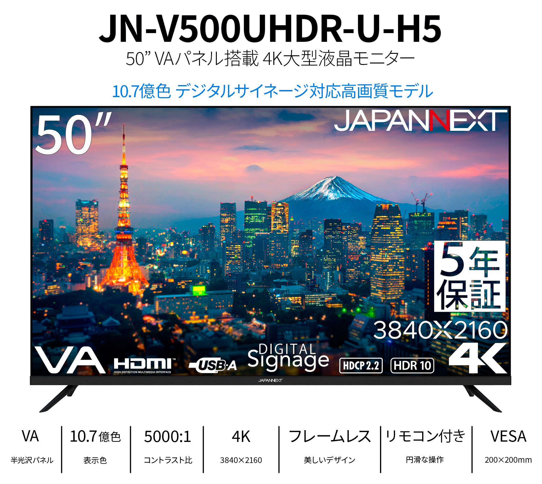 【5年保証モデル】JAPANNEXT 50インチ VAパネル搭載 大型4K液晶モニター JN-V500UHDR-U-H5 HDMI HDR ビデオ/音声入力端子 ジャパンネクスト｜japannext｜02