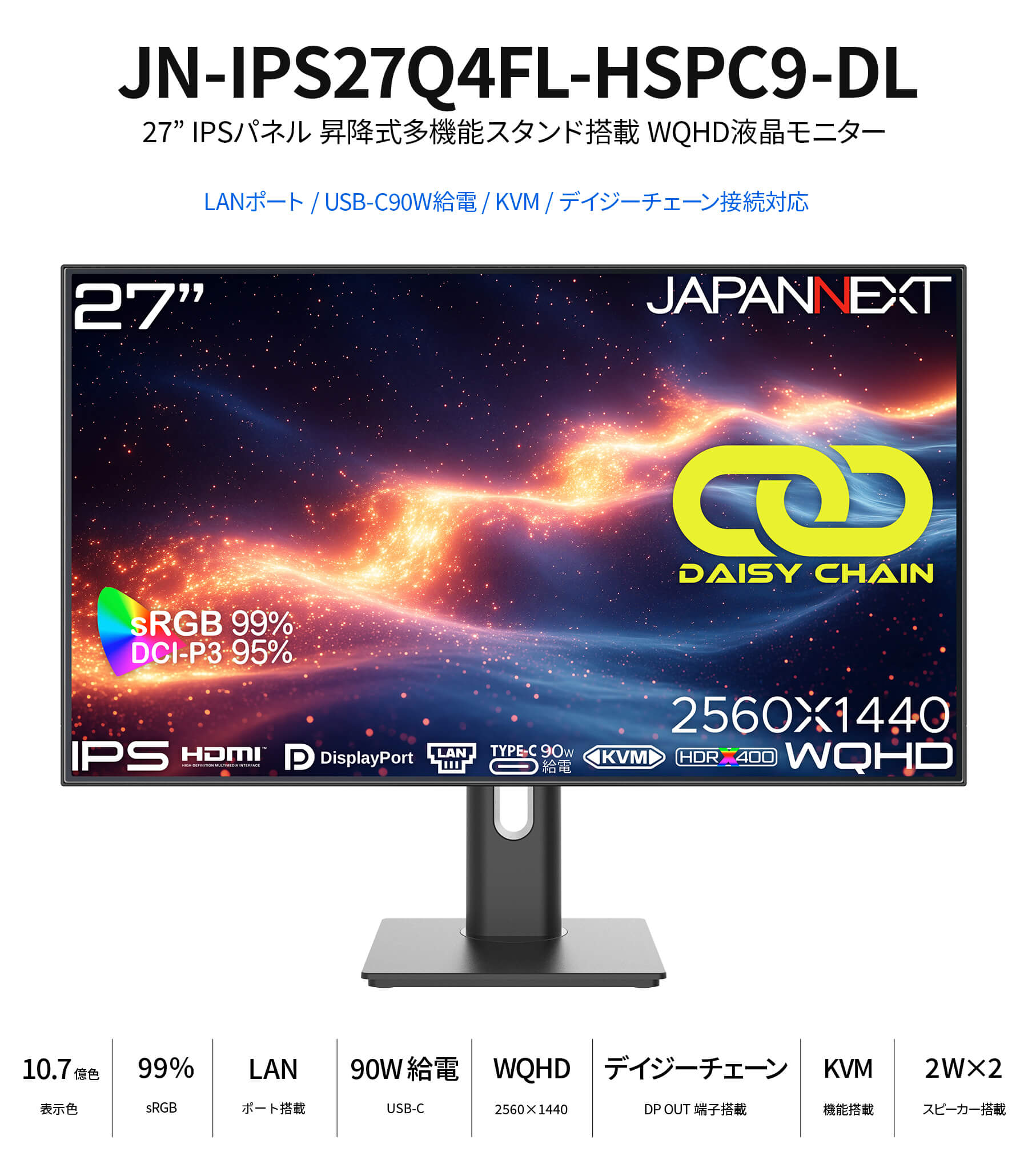 JAPANNEXT 27インチ IPSパネル搭載 WQHD(2560x1440)解像度 液晶
