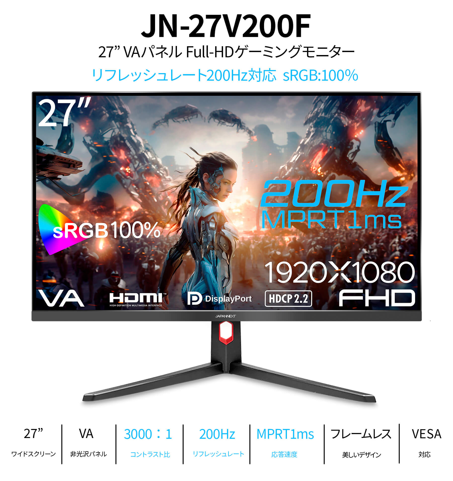 PCモニター 27型 /フルHD(1920×1080) /ワイド JAPANNEXT 27インチ VAパネル搭載 200Hz対応 フルHD(1920x1080