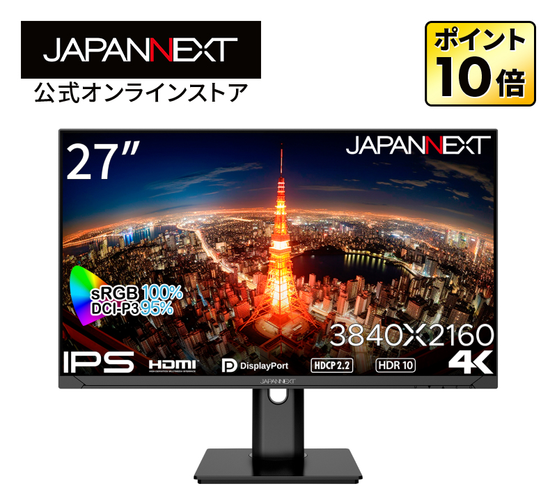 JAPANNEXT 27インチ IPSパネル搭載 4K(3840x2160)解像度 液晶モニター JN-IPS2710UHDR-HSP HDMI DP HDR sRGB:100% DCI-P3:95% PBP/PIP ジャパンネクスト｜japannext