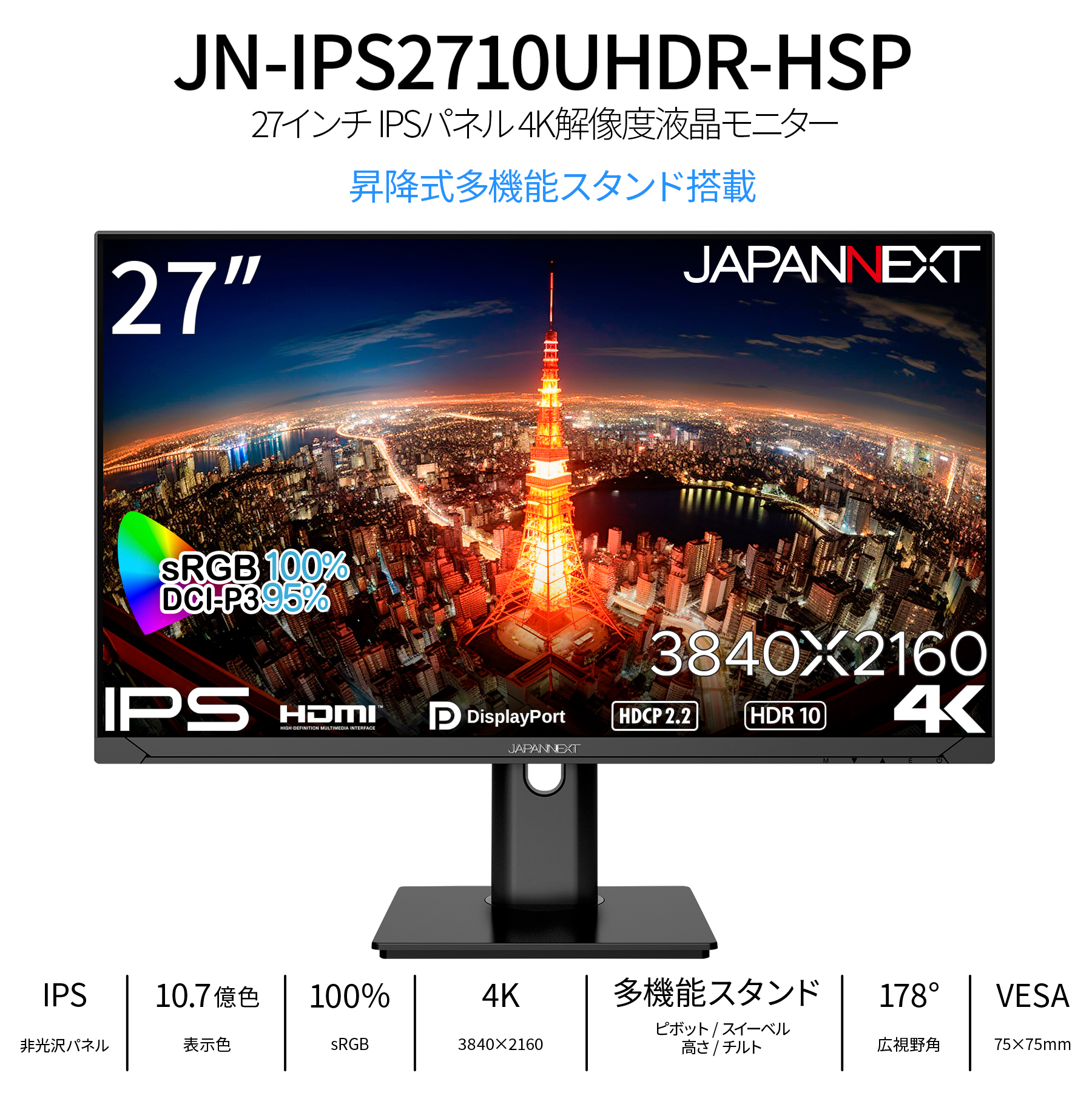JAPANNEXT 27インチ IPSパネル搭載 4K(3840x2160)解像度 液晶モニター JN-IPS2710UHDR-HSP HDMI DP HDR sRGB:100% DCI-P3:95% PBP/PIP ジャパンネクスト｜japannext｜02