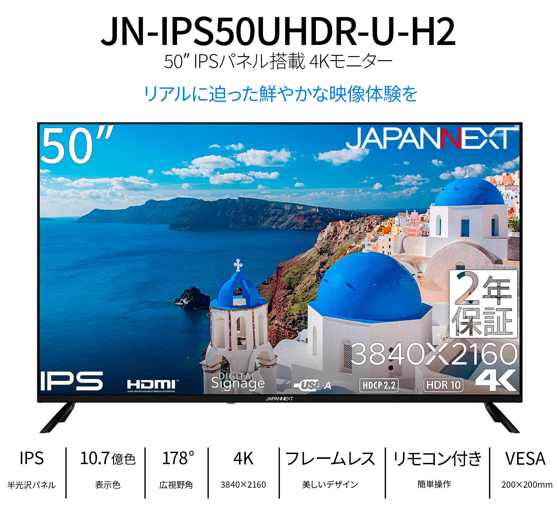 【2年保証モデル】JAPANNEXT 50インチ IPSパネル搭載 大型4K液晶モニター JN-IPS50UHDR-U-H2 HDMI HDR ビデオ/音声入力端子 オプティカル端子 ジャパンネクスト｜japannext｜02