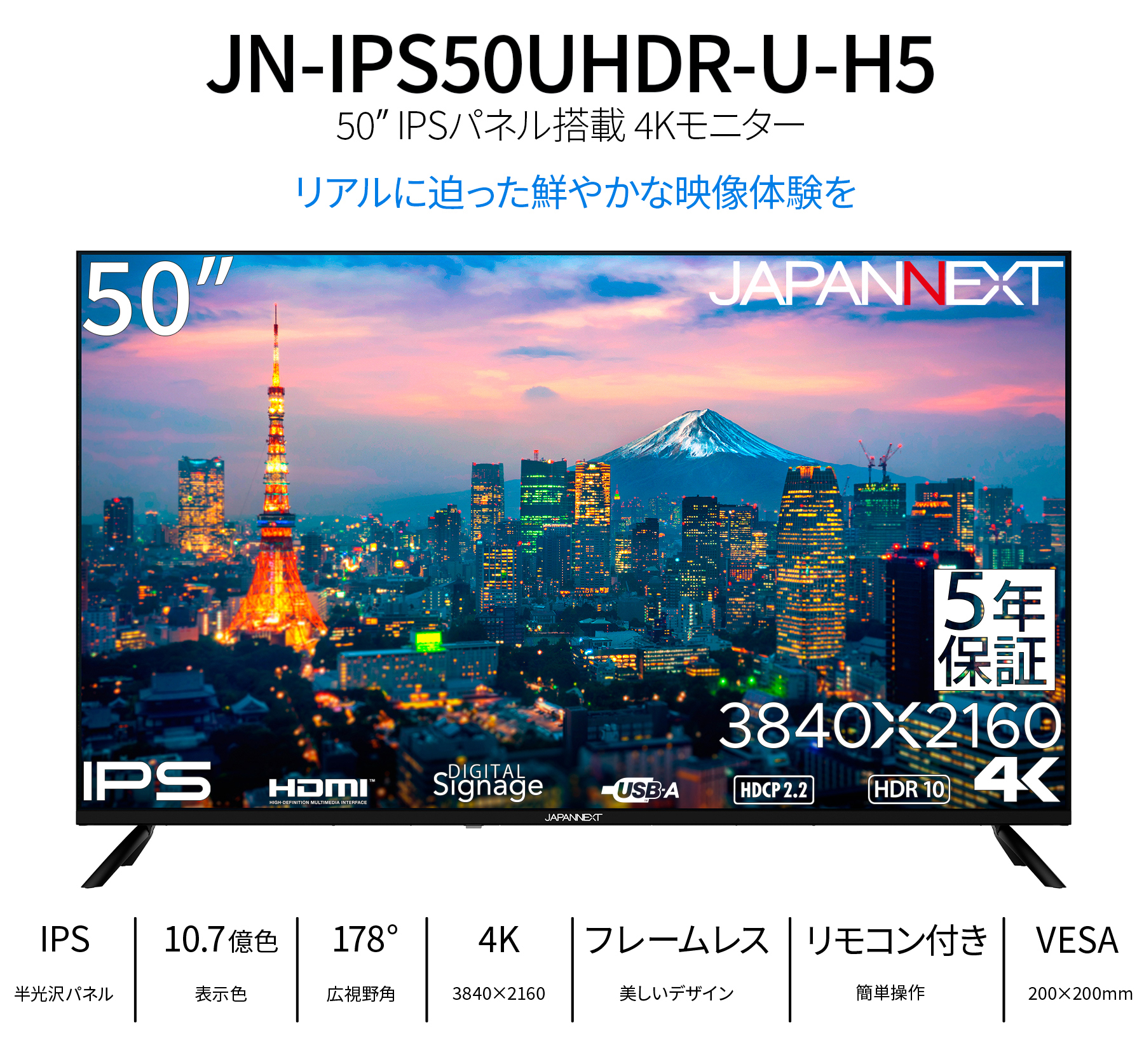 5年保証モデル】JAPANNEXT 50インチ IPSパネル搭載 大型4K液晶モニター