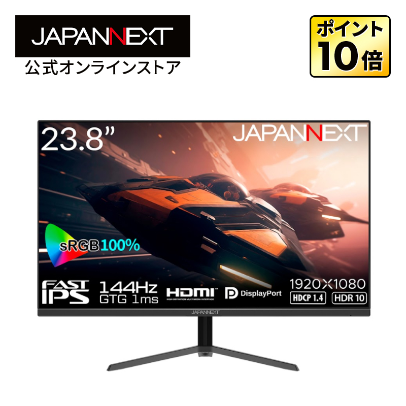 JAPANNEXT 23.8インチ Fast IPSパネル搭載 144Hz対応 フルHD(1920x1080)解像度 ゲーミングモニター JN-238Gi144FR HDMI DP sRGB:100% ジャパンネクスト｜japannext